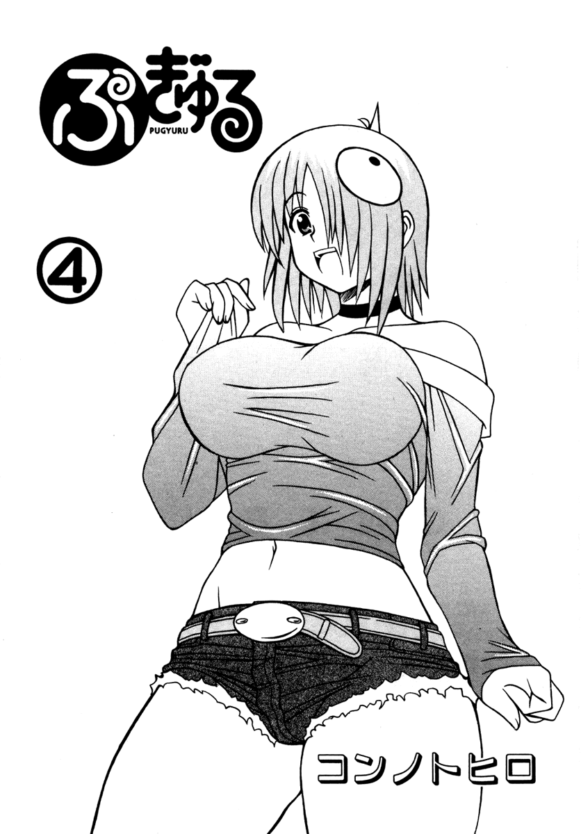 Pugyuru Chapter 4.1-2 page 3 - Vol.4 Chapter 1 v2 : Confusion of Youth Chapter