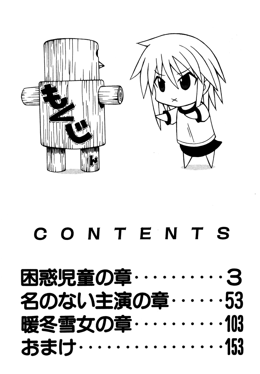 Pugyuru Chapter 4.1-2 page 4 - Vol.4 Chapter 1 v2 : Confusion of Youth Chapter