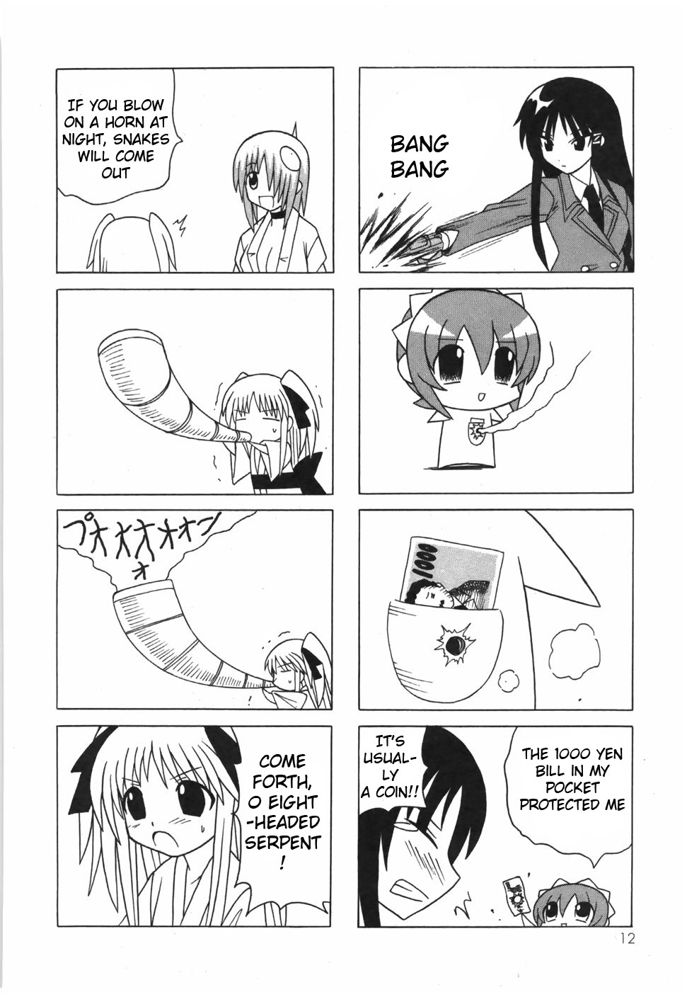 Pugyuru Chapter 6.1-2 page 17 - Vol.6 Chapter 1 v2 : First Part - Powder Snow Festival