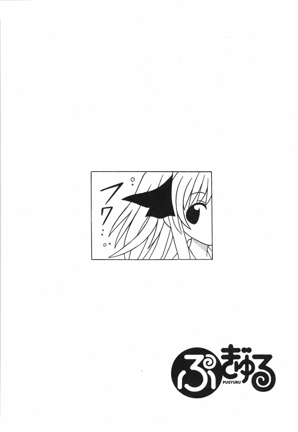 Pugyuru Chapter 6.1-2 page 57 - Vol.6 Chapter 1 v2 : First Part - Powder Snow Festival