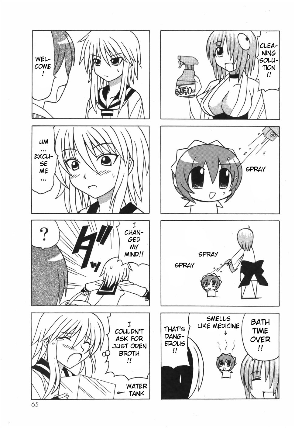 Pugyuru Chapter 6.2-2 page 13 - Vol.6 Chapter 2 v2 : Middle Part - Supper of Misfortune