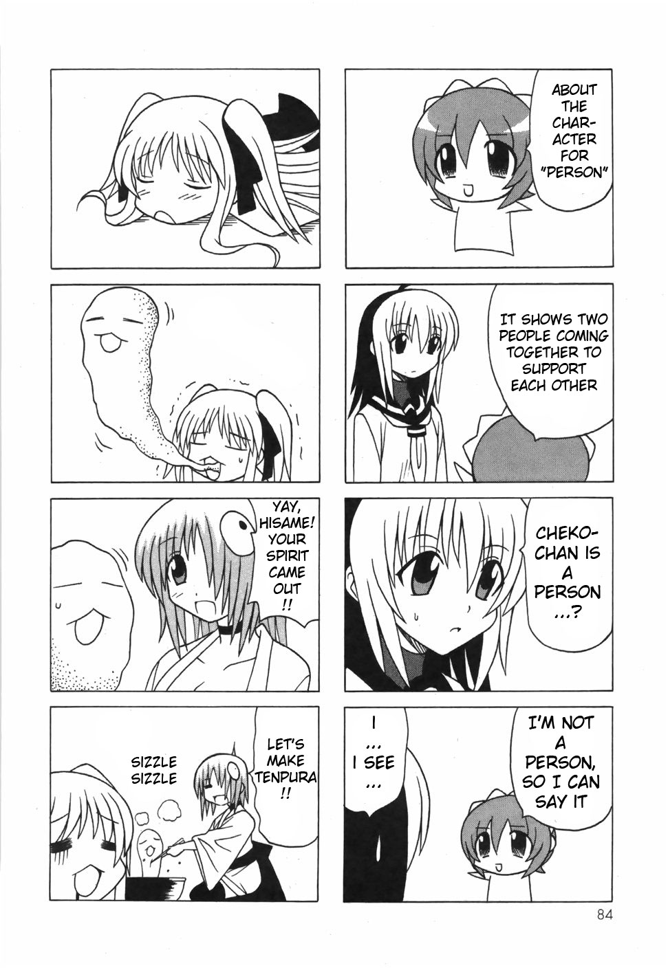 Pugyuru Chapter 6.2-2 page 32 - Vol.6 Chapter 2 v2 : Middle Part - Supper of Misfortune
