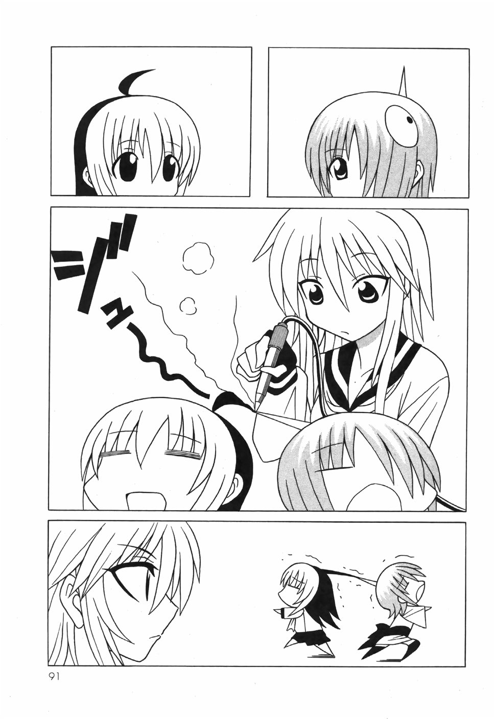 Pugyuru Chapter 6.2-2 page 39 - Vol.6 Chapter 2 v2 : Middle Part - Supper of Misfortune