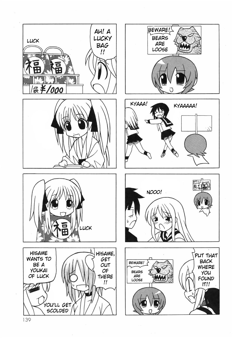 Pugyuru Chapter 6.3-2 page 37 - Vol.6 Chapter 3 v2 : End Part - Mid-Type O-Parts