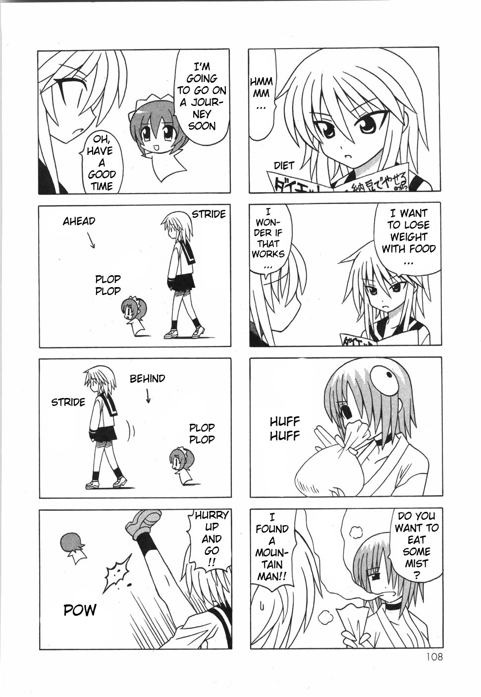 Pugyuru Chapter 6.3-2 page 6 - Vol.6 Chapter 3 v2 : End Part - Mid-Type O-Parts