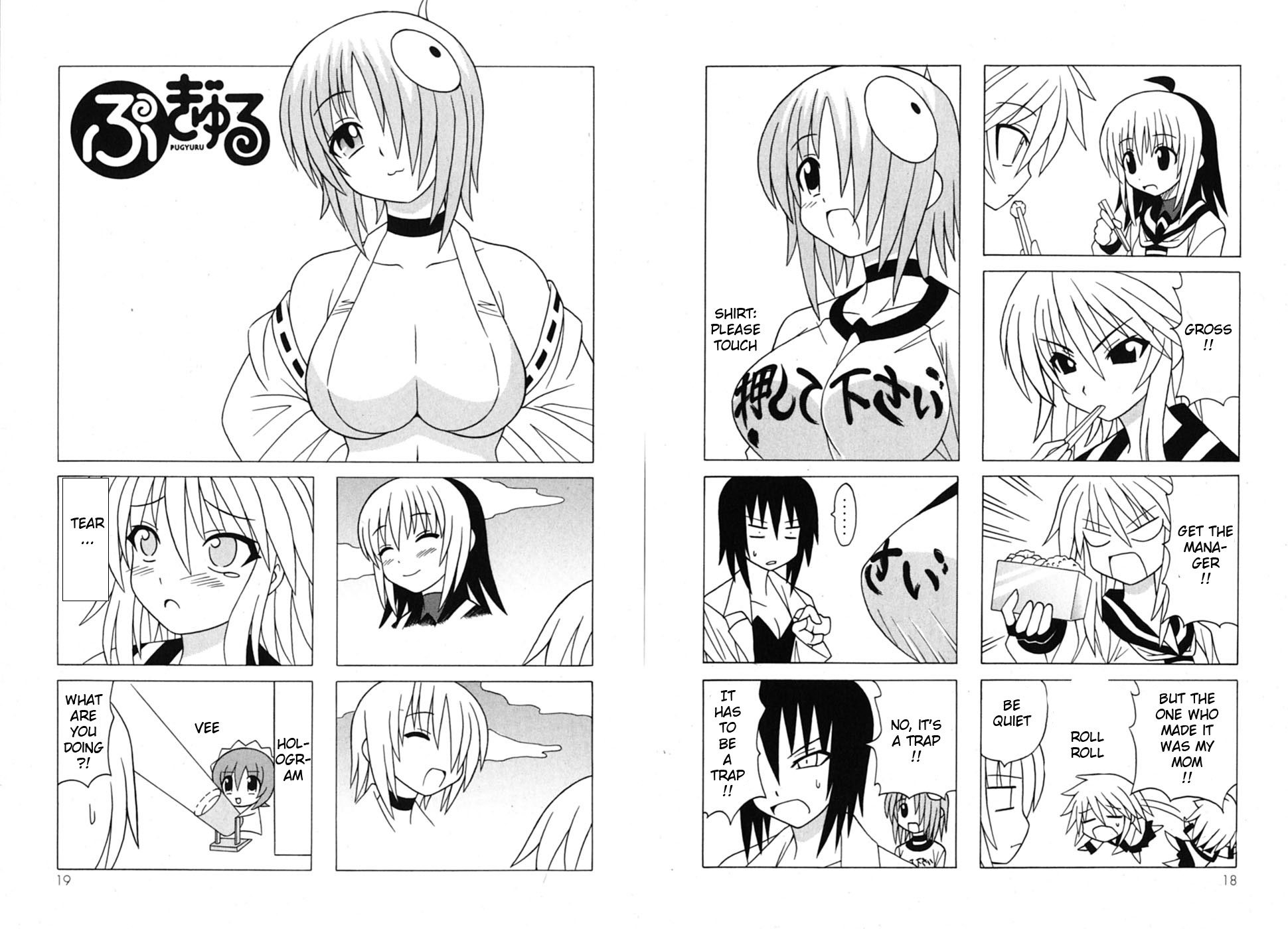 Pugyuru Chapter 7.1-2 page 13 - Vol.7 Chapter 1 v2 : First Part - Nice to Meet You!! Before the Final Chapter, A Pathetic...