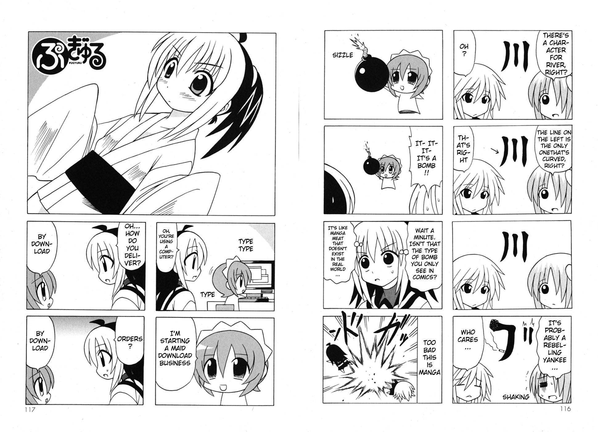 Pugyuru Chapter 7.2-2 page 17 - Vol.7 Chapter 2 v2 : Final Part - Goodbye Pugyuru, and Then... [End]