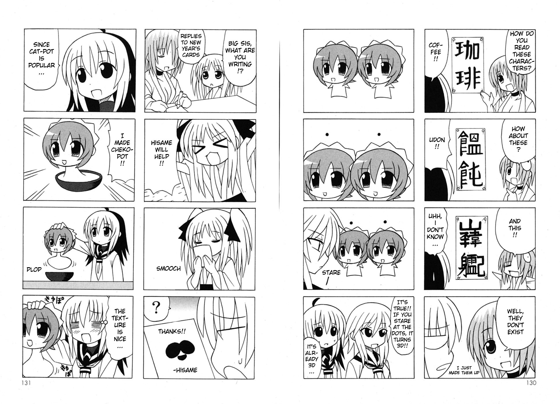 Pugyuru Chapter 7.2-2 page 24 - Vol.7 Chapter 2 v2 : Final Part - Goodbye Pugyuru, and Then... [End]