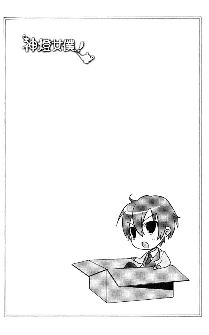 PuiPui! Chapter 2 page 2 - Chapter 2