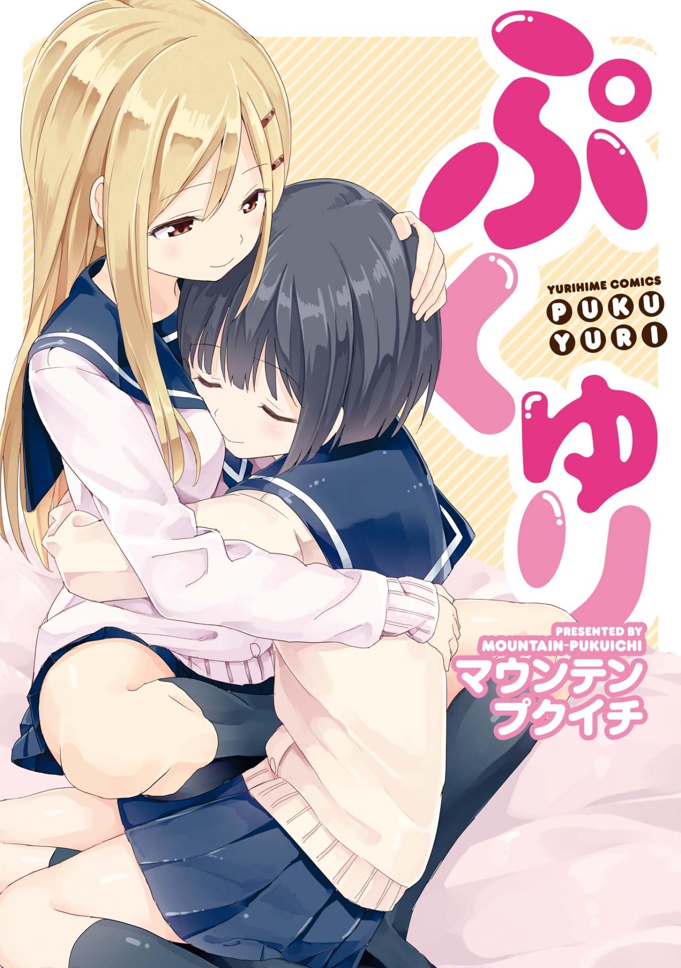 Pukuyuri Chapter 1 page 1 - Chapter 1: Pukuyuri ~pierce~