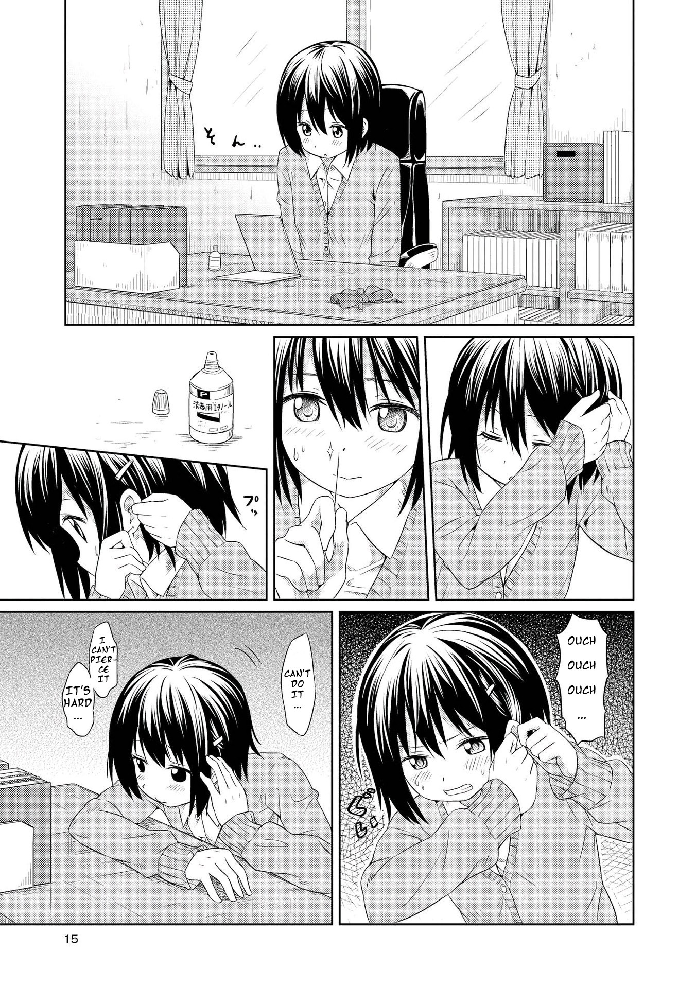 Pukuyuri Chapter 1 page 15 - Chapter 1: Pukuyuri ~pierce~