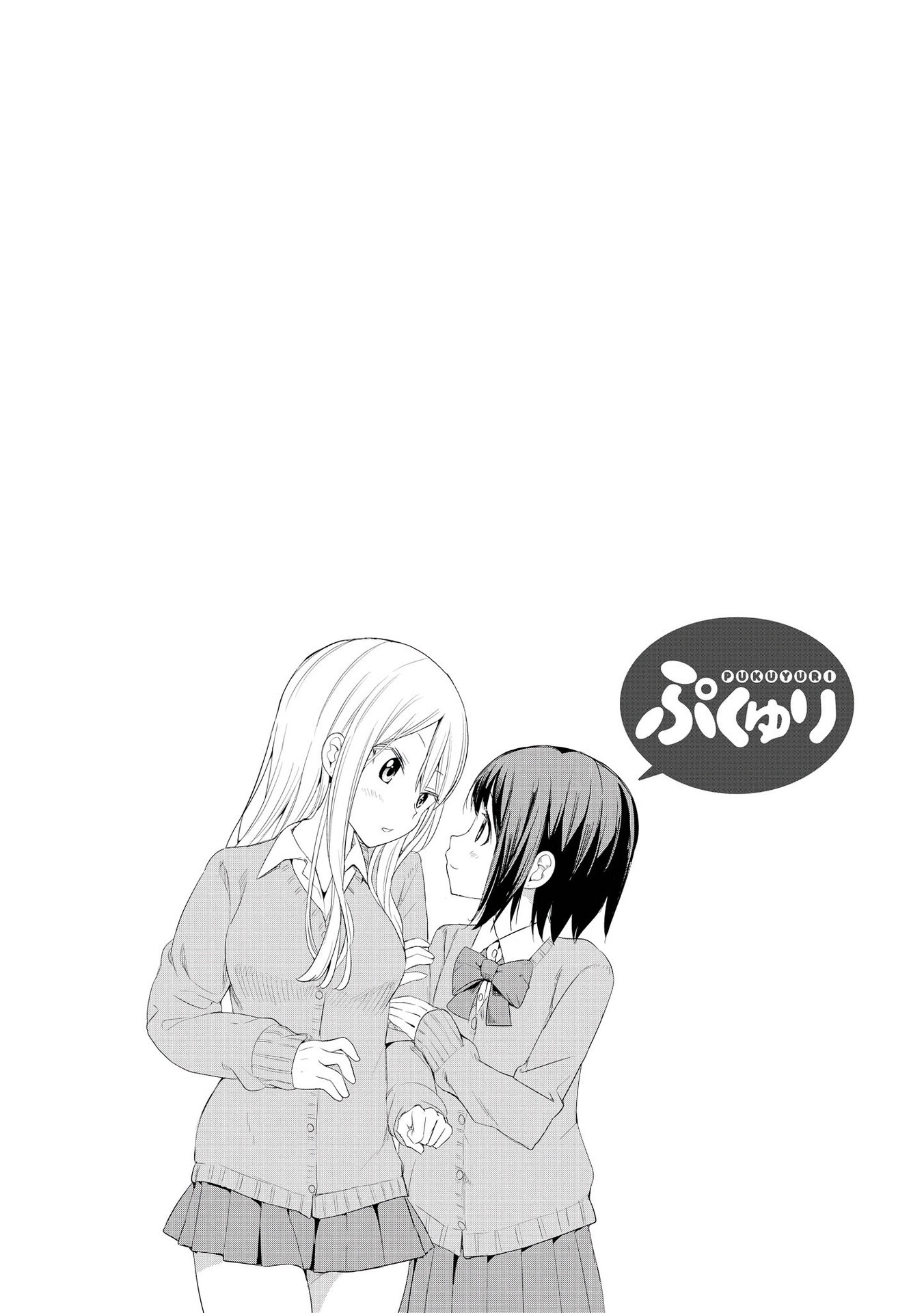 Pukuyuri Chapter 1 page 28 - Chapter 1: Pukuyuri ~pierce~