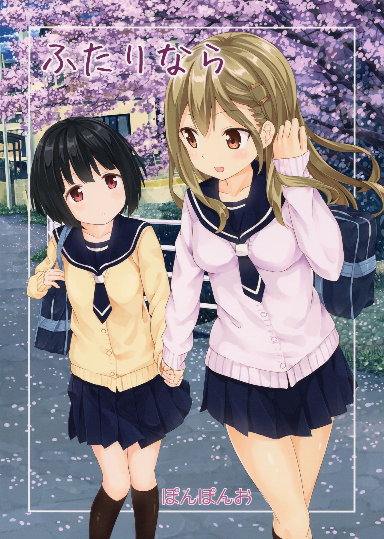 Pukuyuri Chapter 5 page 1 - Chapter 5: Futari nara