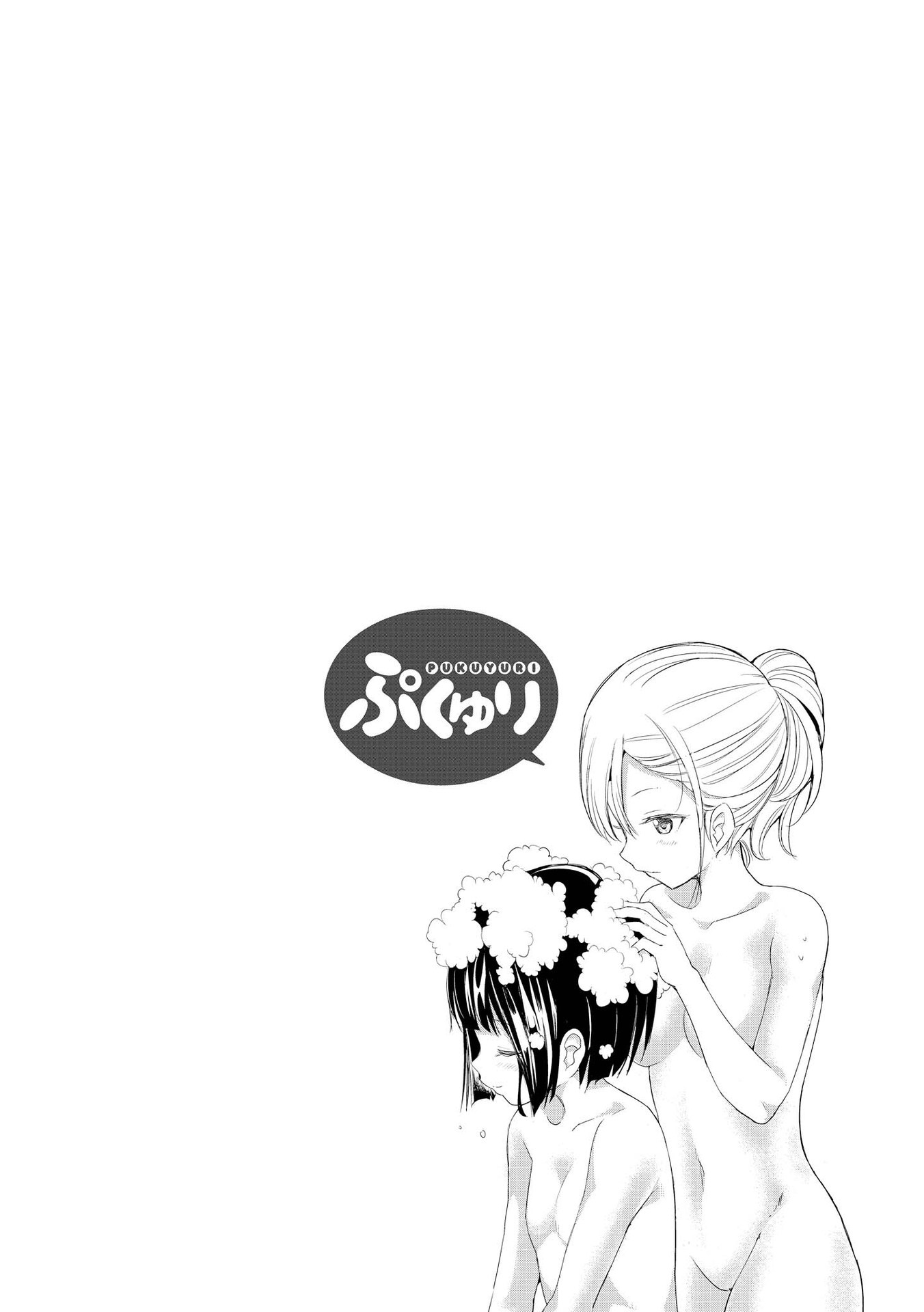 Pukuyuri Chapter 6 page 1 - Chapter 6: Zutto Futari de [END]