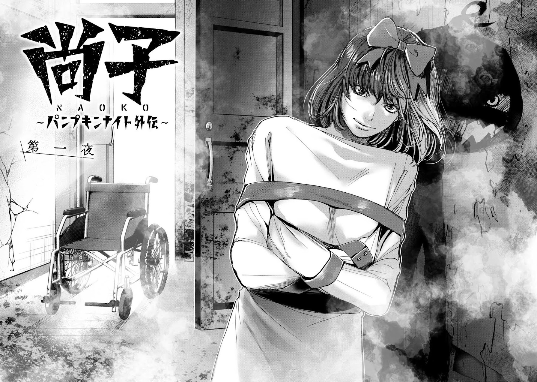 Pumpkin Night Gaiden - Naoko Chapter 1 page 20 - Chapter 1