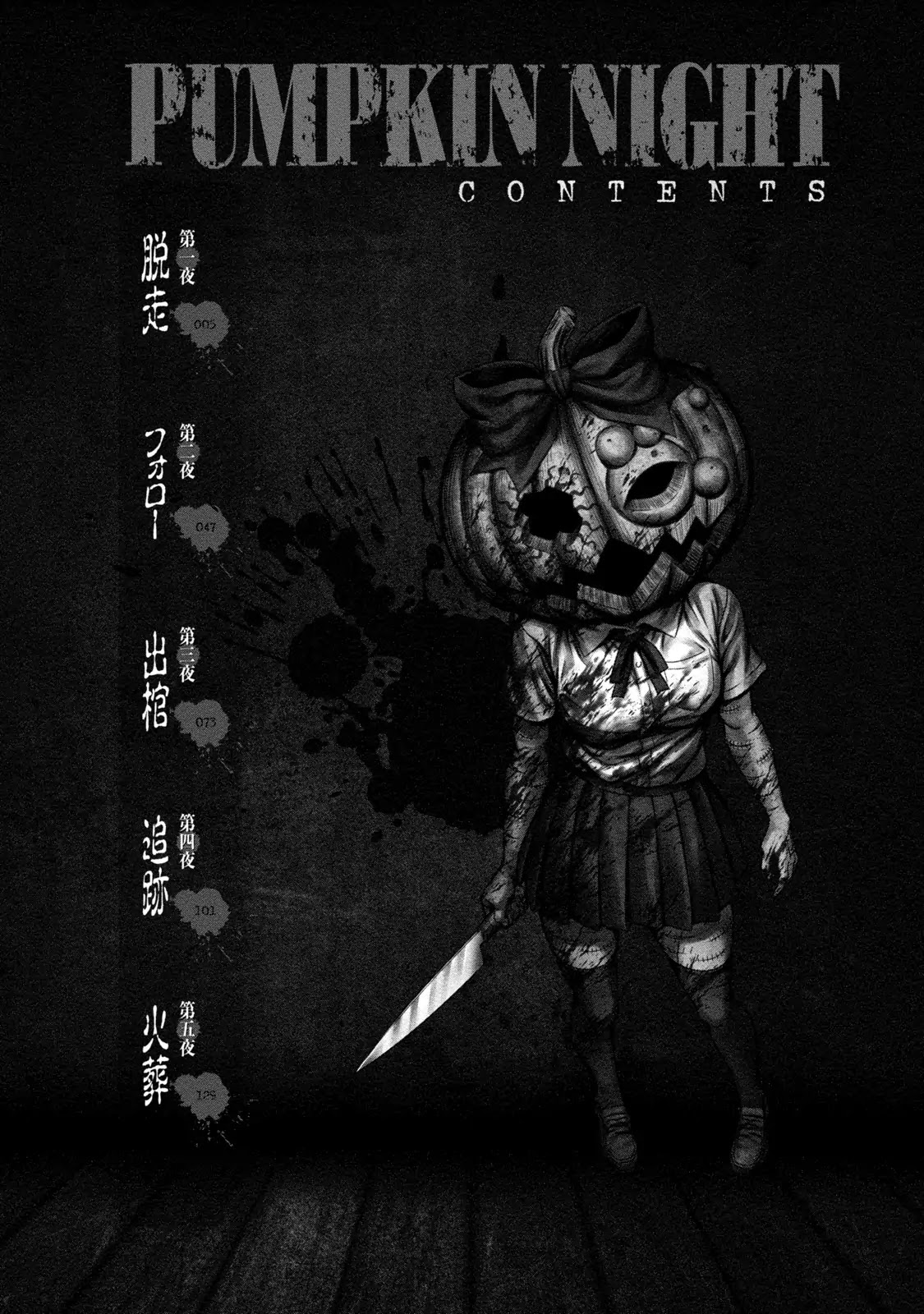 Pumpkin Night Chapter 1 page 4 - Chapter 1: Escape