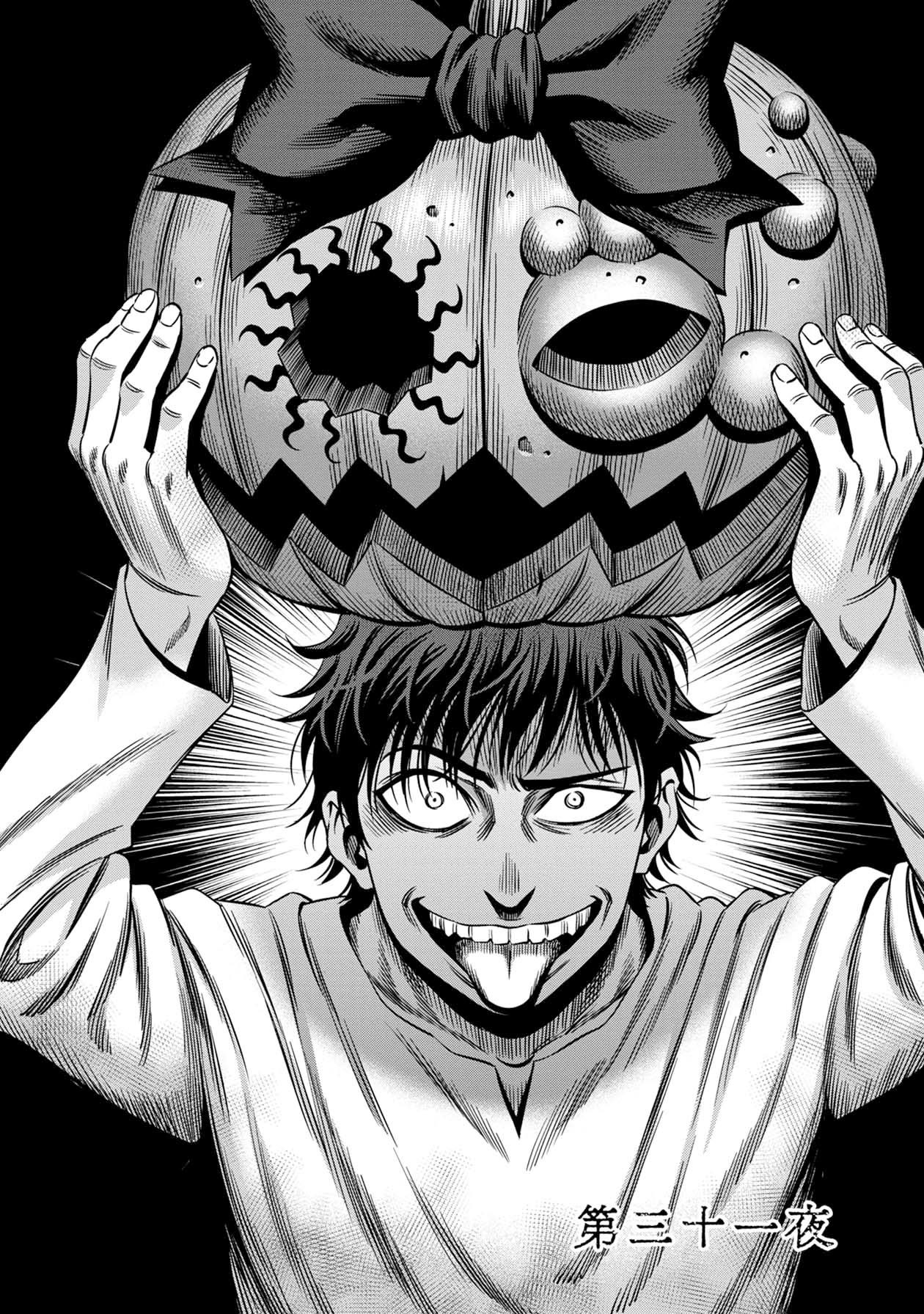 Pumpkin Night Chapter 23 page 2 - Chapter 23