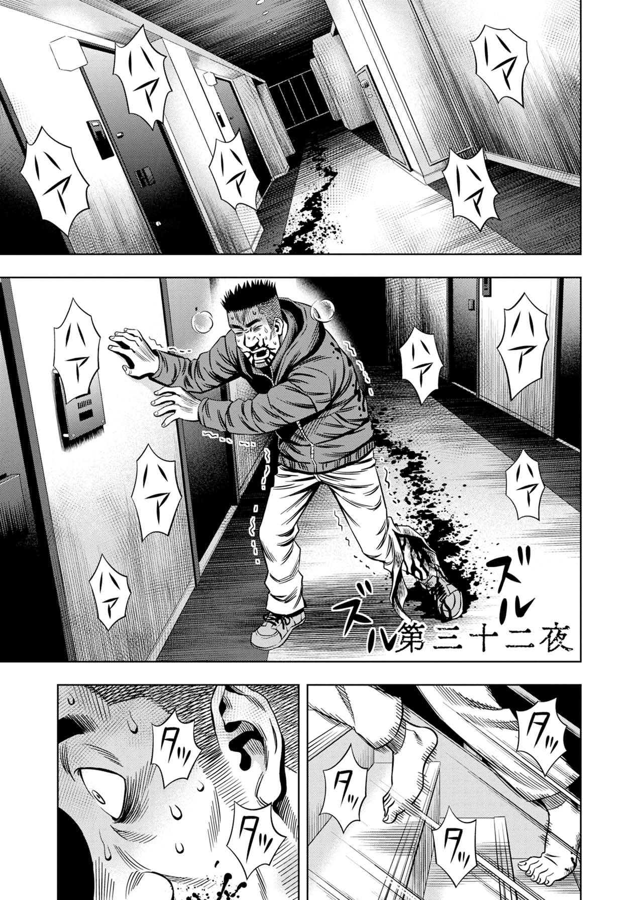 Pumpkin Night Chapter 24 page 1 - Chapter 24