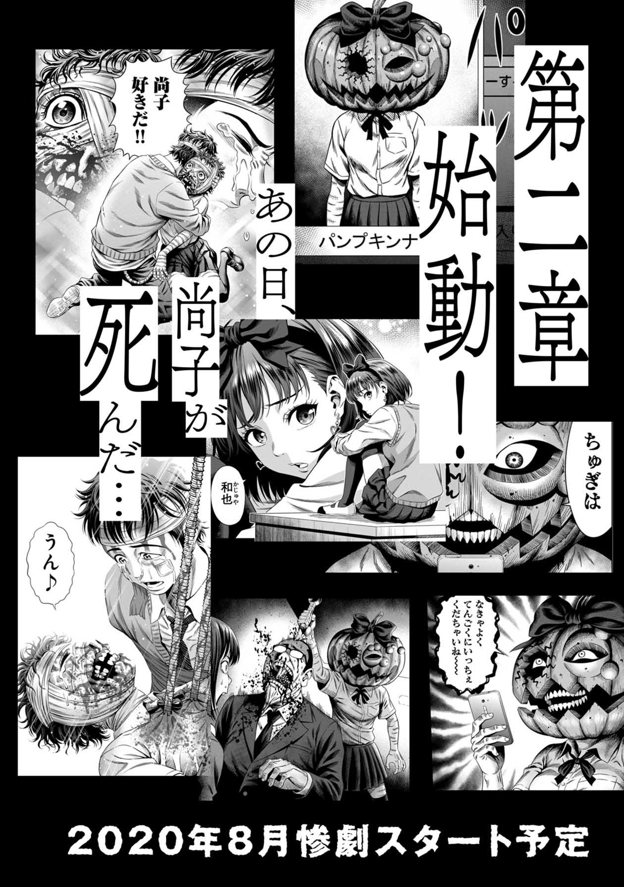 Pumpkin Night Chapter 33.5 page 7 - Chapter 33.5: Epilogue