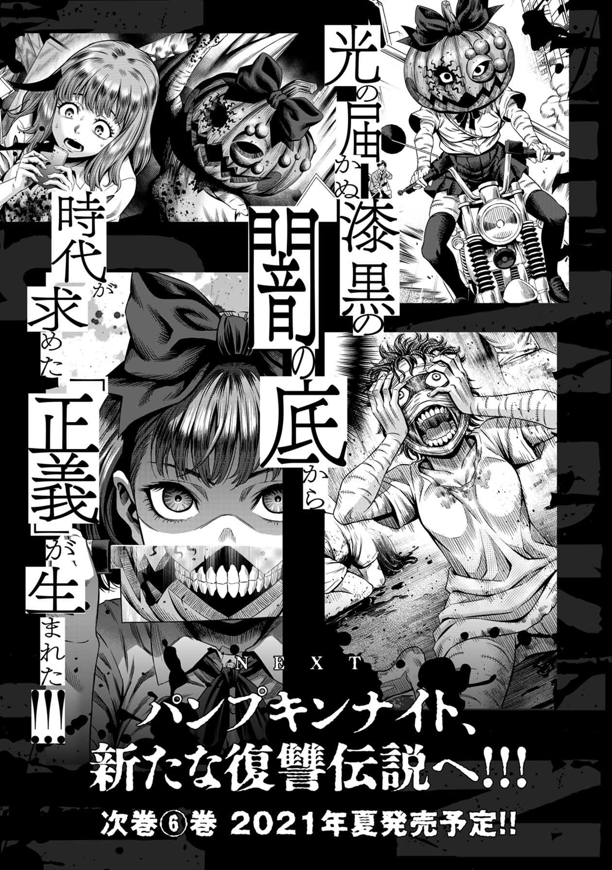 Pumpkin Night Chapter 43.5 page 10 - Chapter 43.5