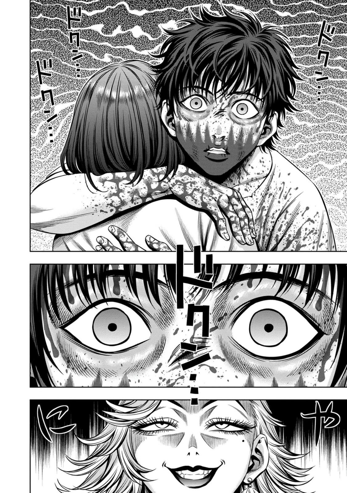 Pumpkin Night Chapter 73 page 5 - Chapter 73