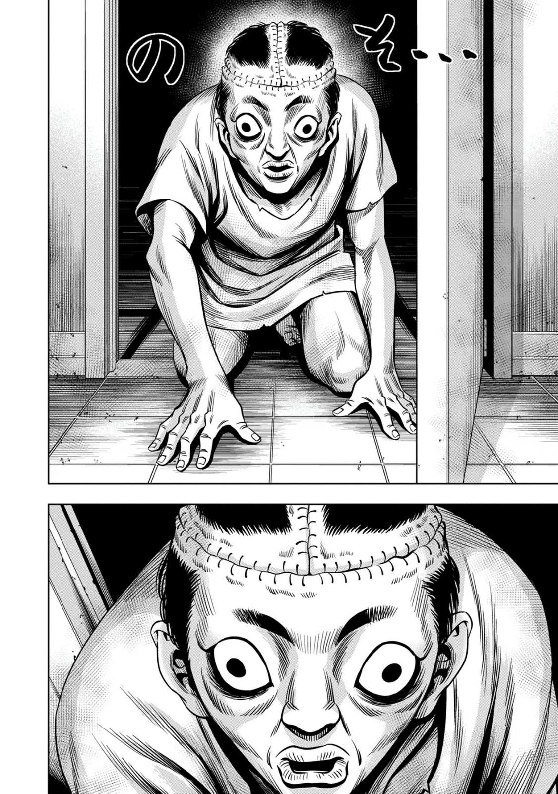 Pumpkin Night Chapter 77 page 7 - Chapter 77