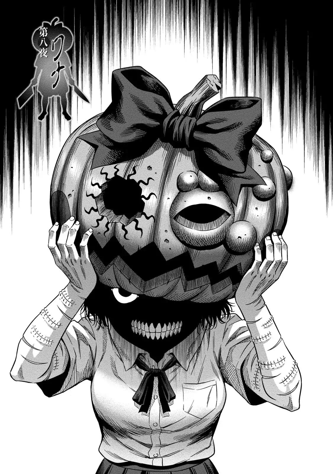 Pumpkin Night Chapter 8 page 1 - Chapter 8