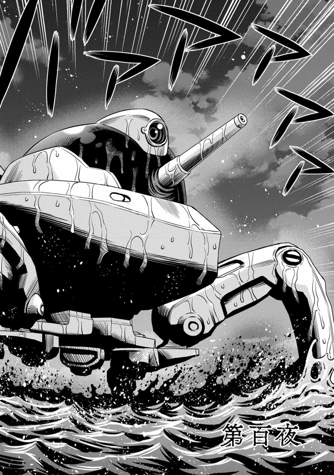 Pumpkin Night Chapter 91 page 2 - Chapter 91