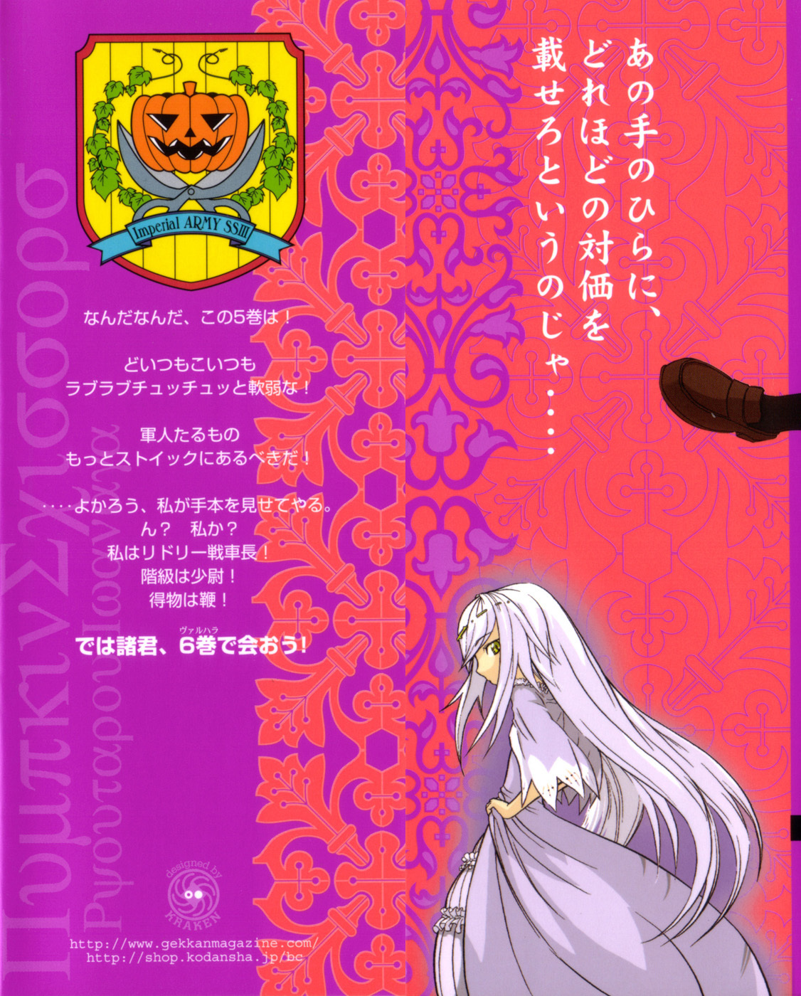 Pumpkin Scissors Chapter 14 page 2 - Chapter 14: Trick in Treat ~ A Sweet Trap