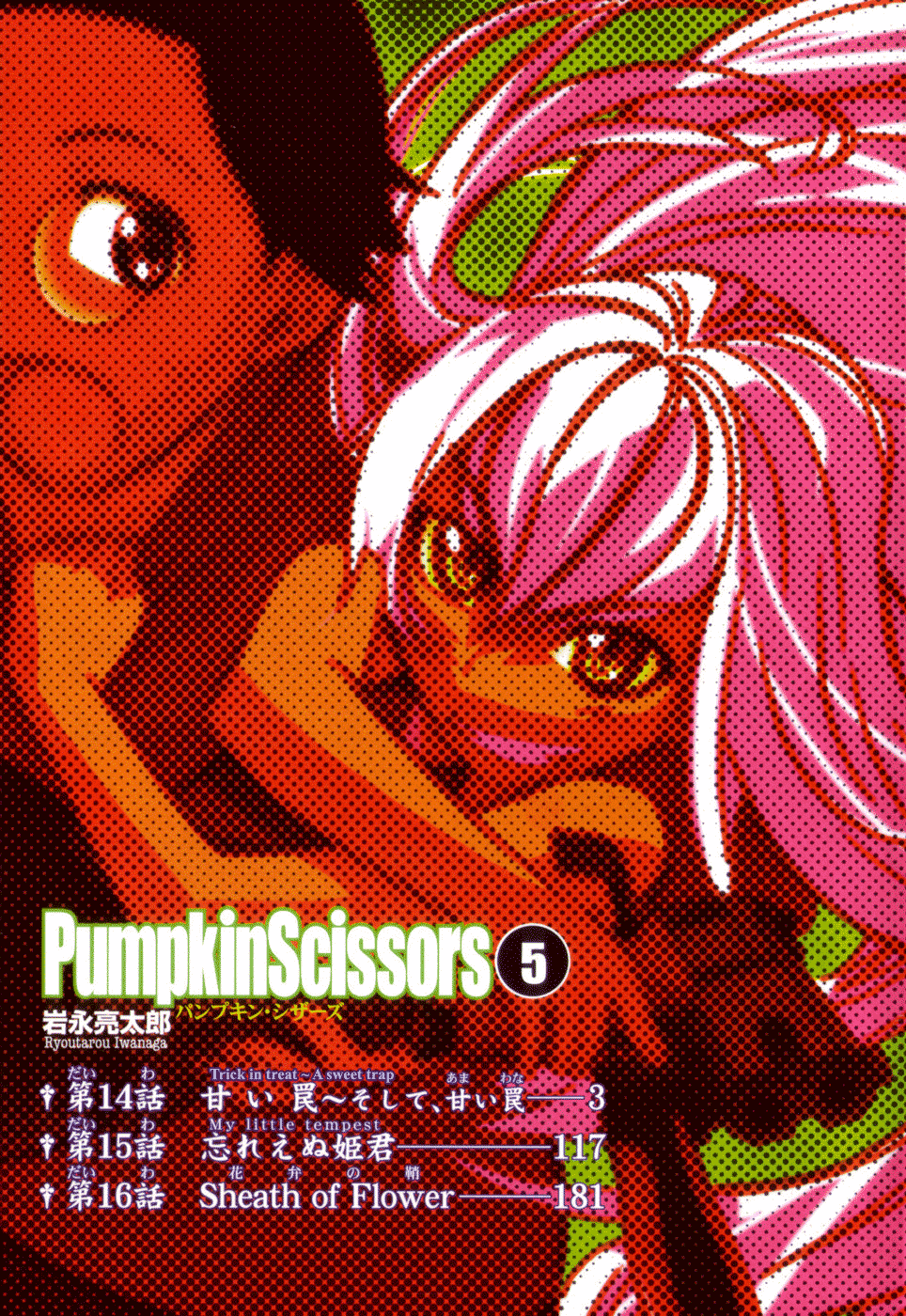 Pumpkin Scissors Chapter 14 page 4 - Chapter 14: Trick in Treat ~ A Sweet Trap