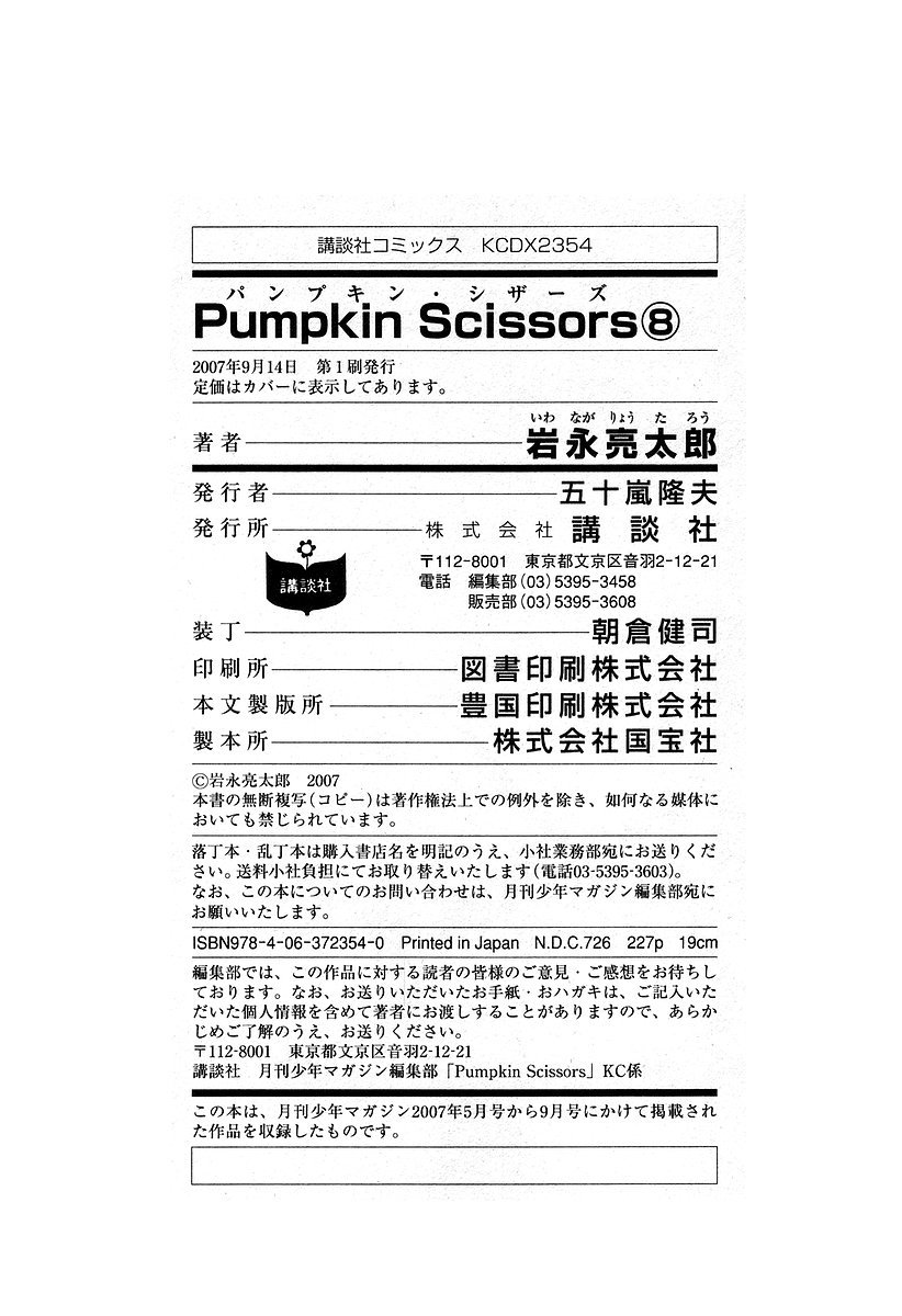 Pumpkin Scissors Chapter 29 page 43 - Chapter 29: Foolish Army