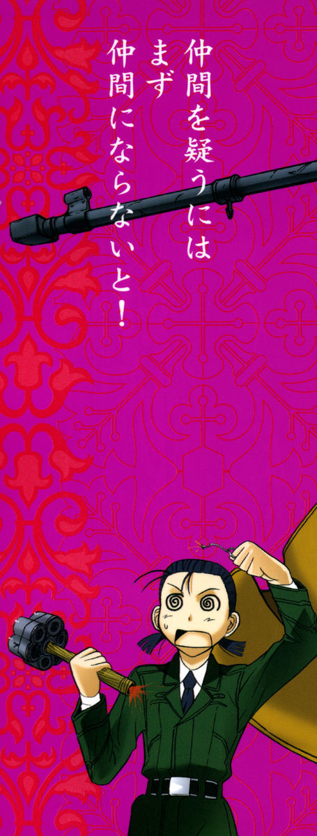 Pumpkin Scissors Chapter 3 page 5 - Chapter 3: Cracked Portrait