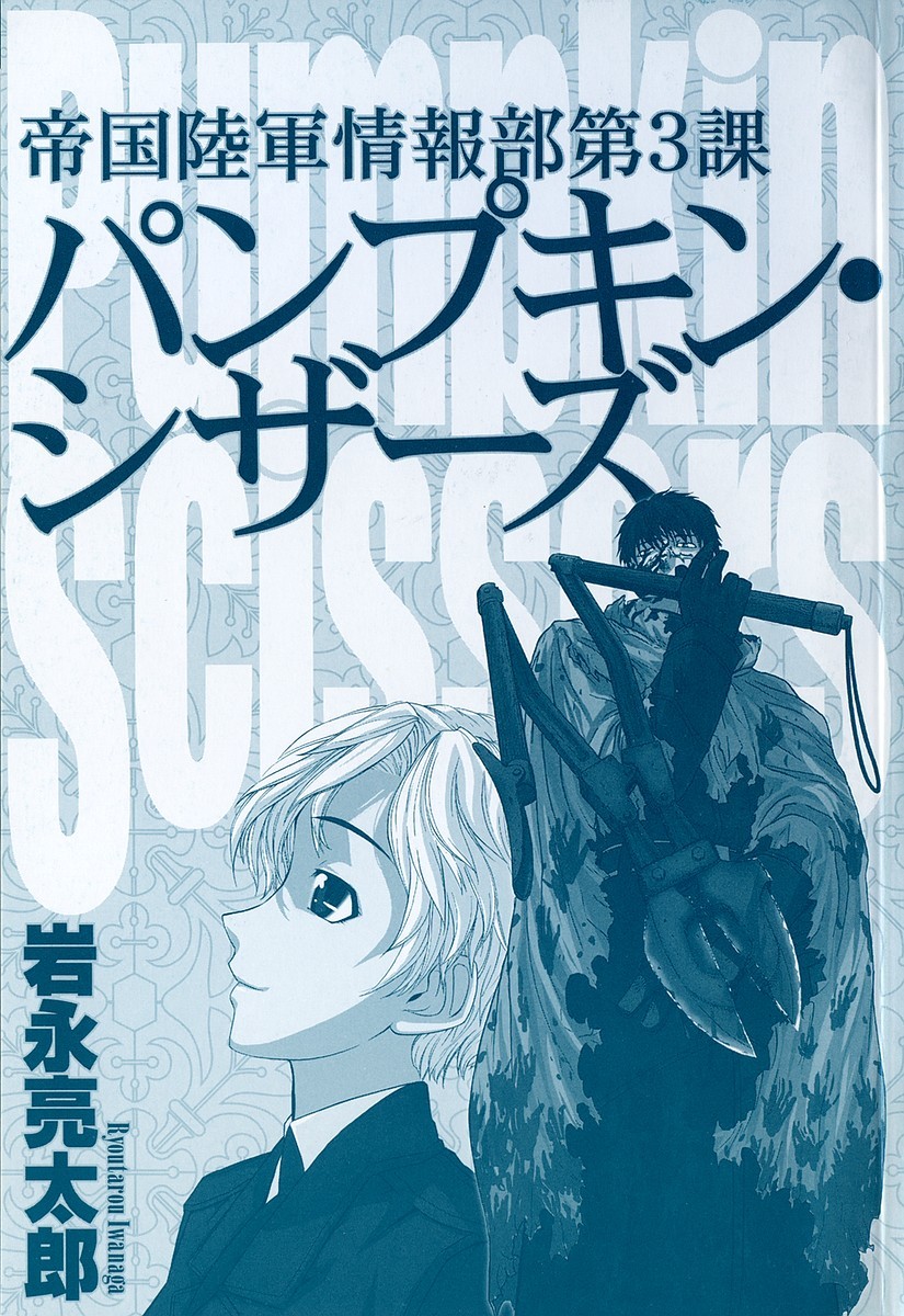 Pumpkin Scissors Chapter 30 page 4 - Chapter 30: Merry...