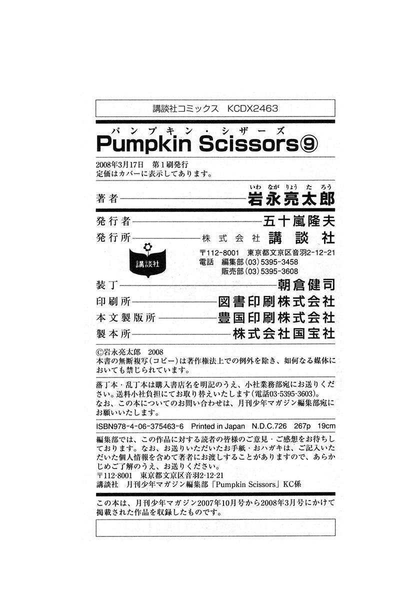 Pumpkin Scissors Chapter 34 page 61 - Chapter 34: Called Vitter