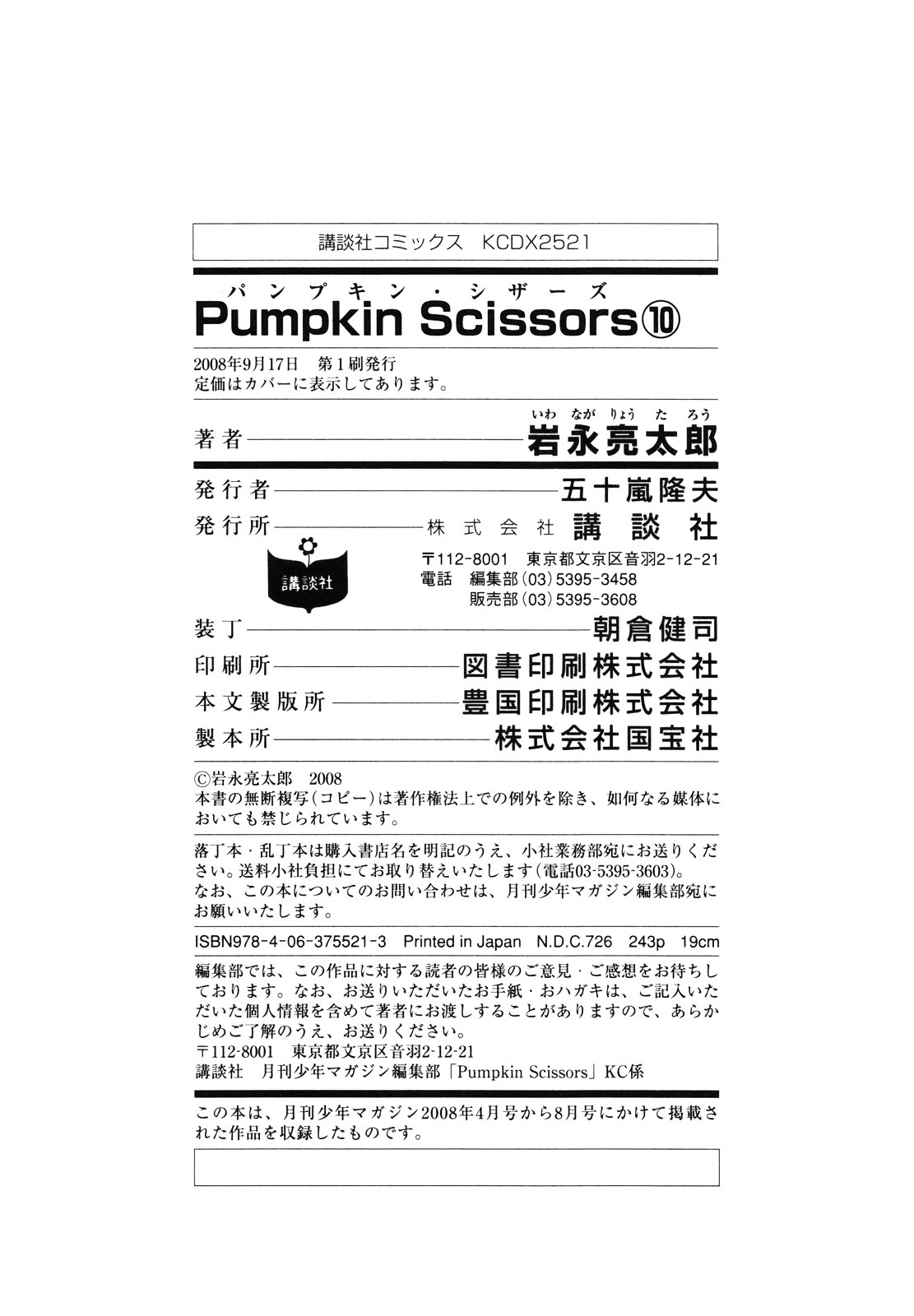 Pumpkin Scissors Chapter 39 page 49 - Chapter 39: Lawlessness to Order