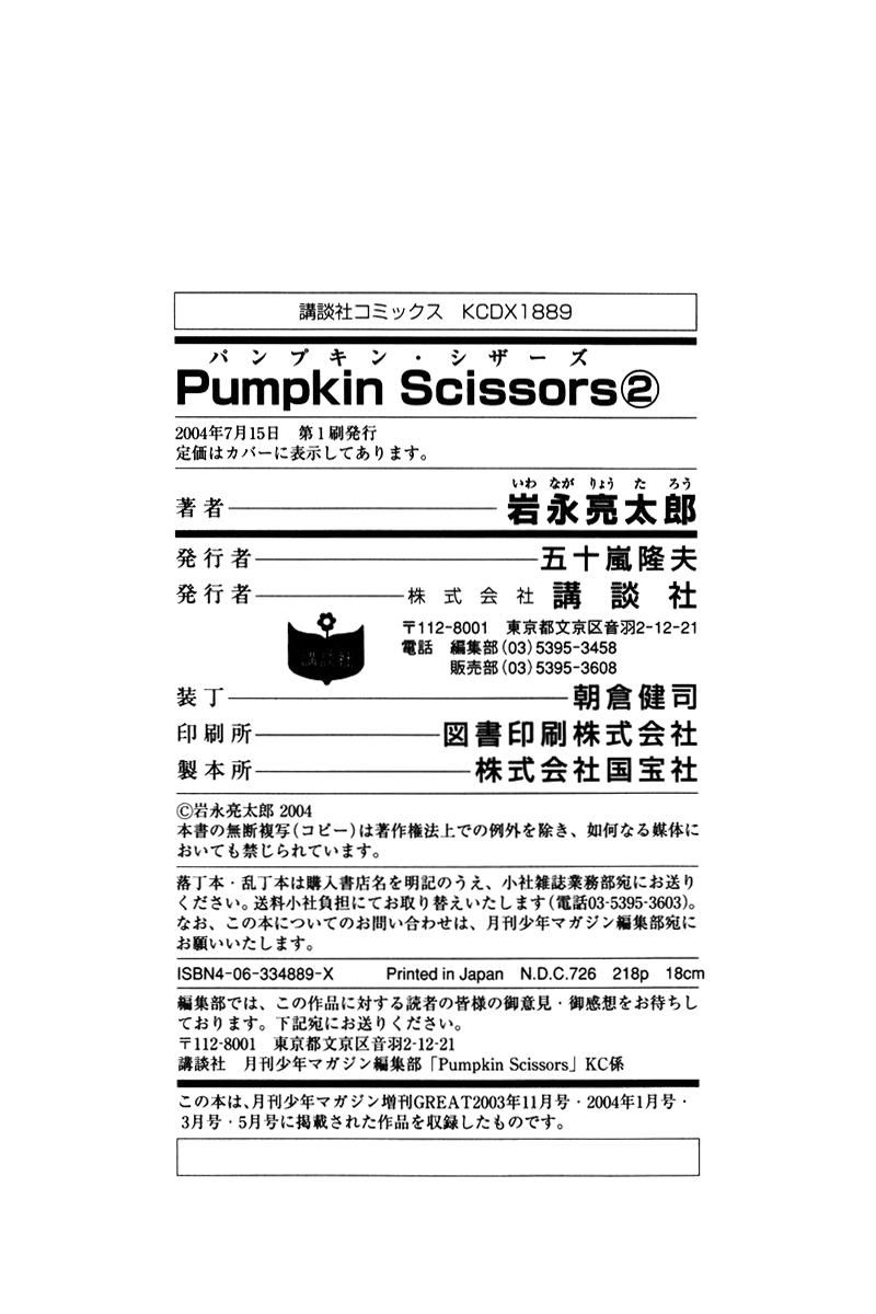 Pumpkin Scissors Chapter 6 page 60 - Chapter 6: Pumpkin Scissors - Scissors