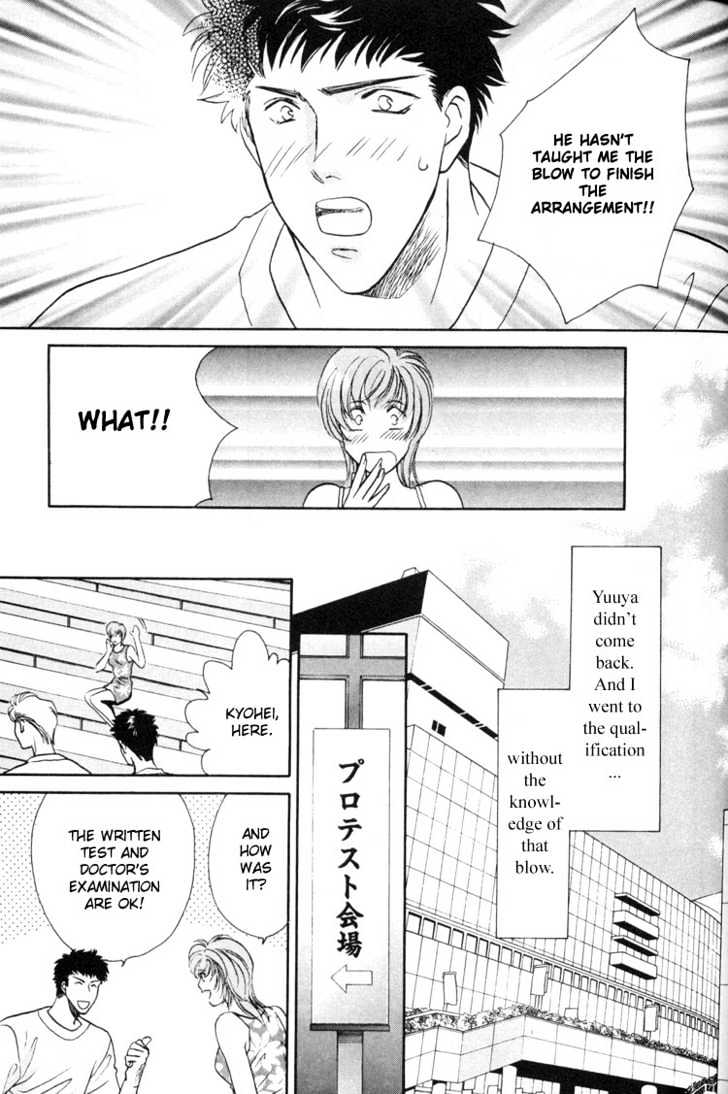 Punch Drunk Babies Chapter 1.3 page 76 - Vol.01 Chapter 3 : Punch Drunk Babies