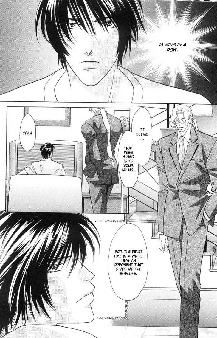 Punch Drunk Babies Chapter 2.4 page 16 - Vol.02 Chapter 4 : The Scar