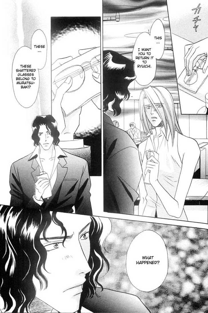 Punch Drunk Babies Chapter 2.4 page 5 - Vol.02 Chapter 4 : The Scar