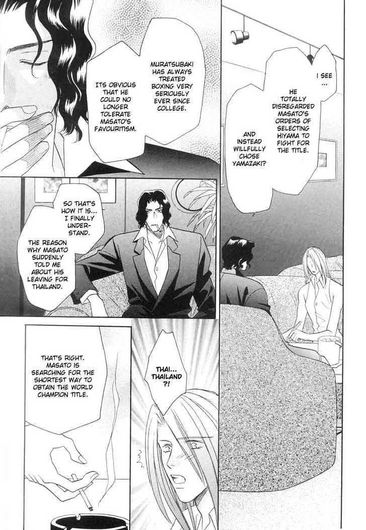 Punch Drunk Babies Chapter 2.4 page 6 - Vol.02 Chapter 4 : The Scar
