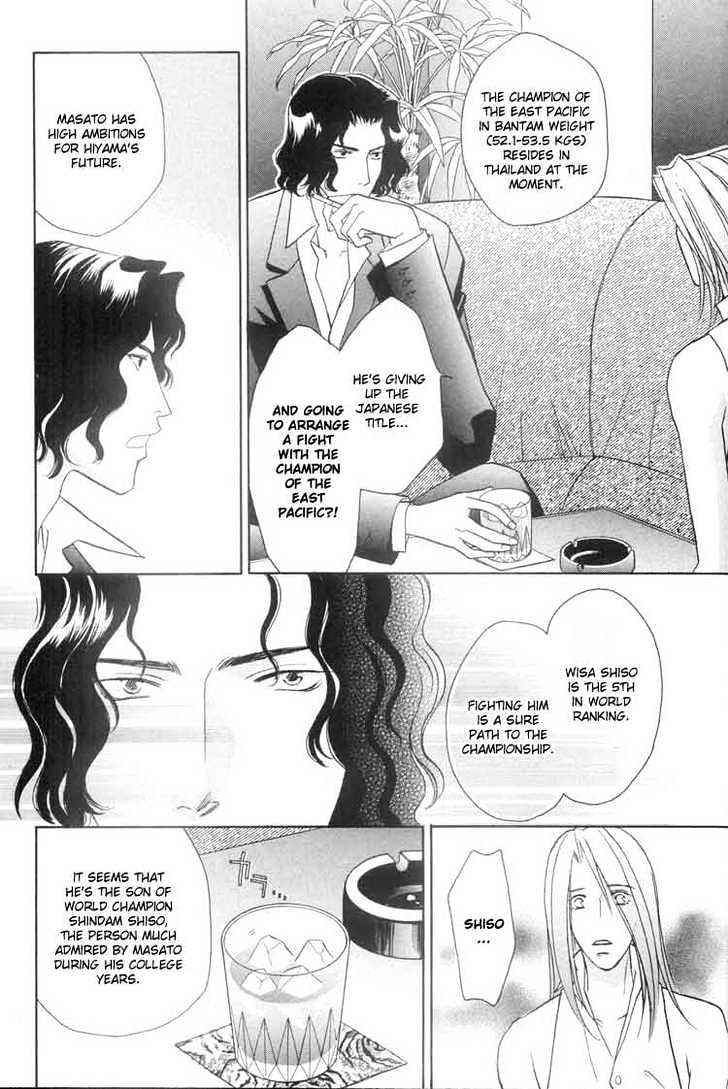 Punch Drunk Babies Chapter 2.4 page 7 - Vol.02 Chapter 4 : The Scar