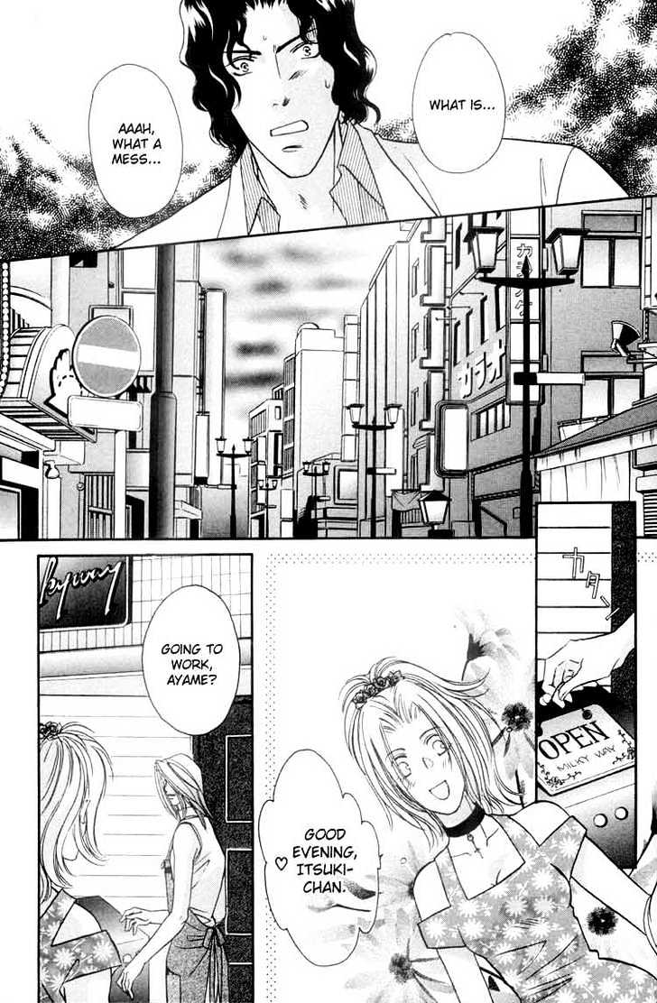 Punch Drunk Babies Chapter 2.5 page 29 - Vol.02 Chapter 5 : The Scar