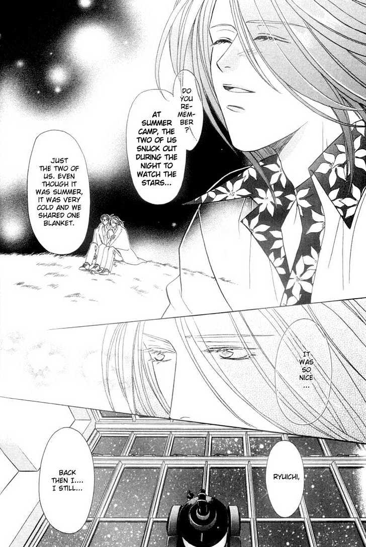 Punch Drunk Babies Chapter 2.6 page 17 - Vol.02 Chapter 6 : The Scar and Side Story with Minami: Minami-kun is a Lover