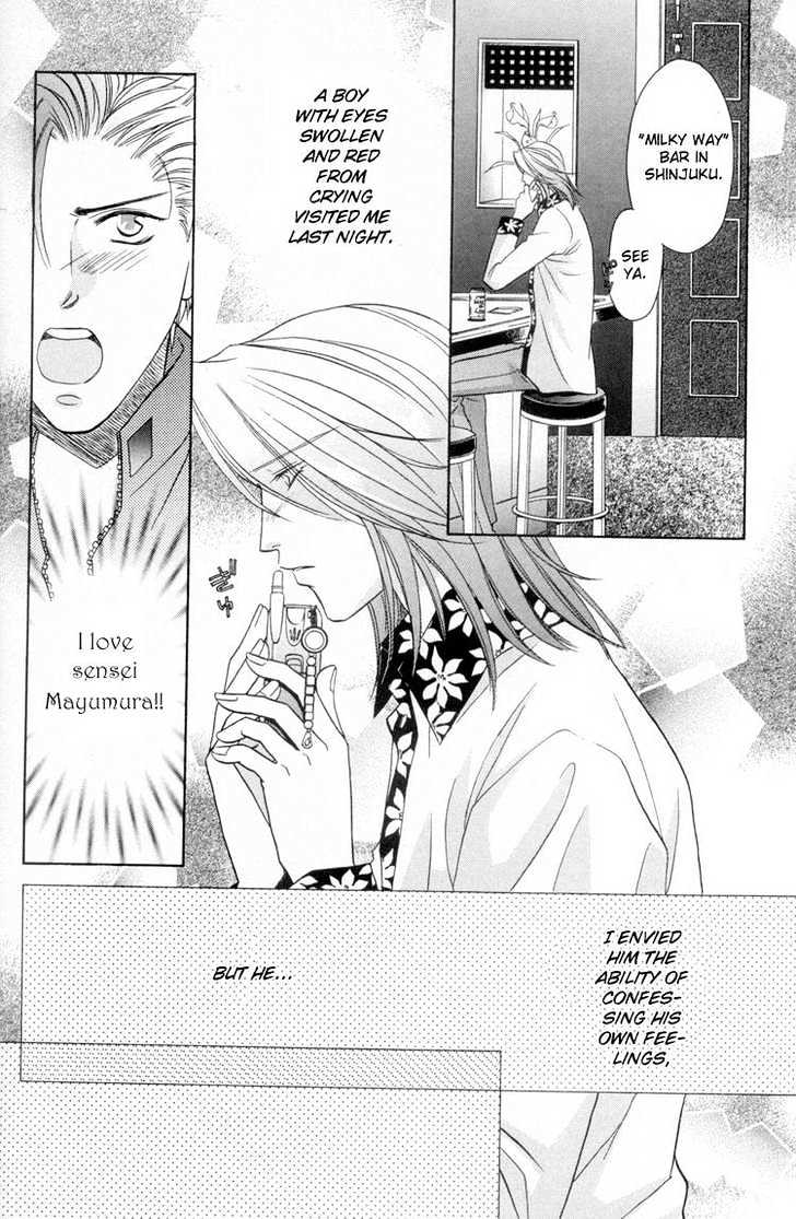 Punch Drunk Babies Chapter 2.6 page 3 - Vol.02 Chapter 6 : The Scar and Side Story with Minami: Minami-kun is a Lover
