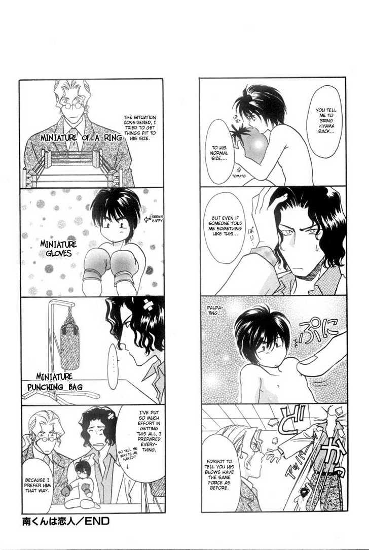 Punch Drunk Babies Chapter 2.6 page 36 - Vol.02 Chapter 6 : The Scar and Side Story with Minami: Minami-kun is a Lover