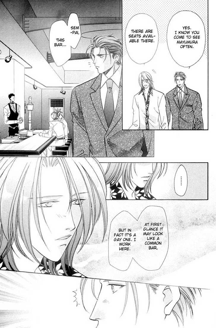 Punch Drunk Babies Chapter 2.6 page 8 - Vol.02 Chapter 6 : The Scar and Side Story with Minami: Minami-kun is a Lover