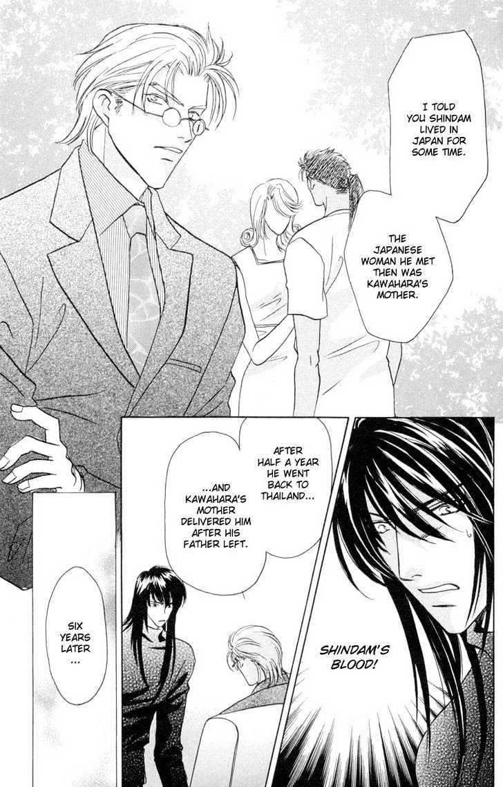 Punch Drunk Babies Chapter 3.3 page 16 - Vol.03 Chapter 3 : Again the Spirit of the Beast
