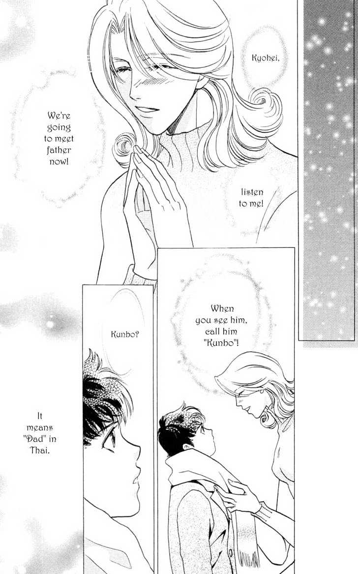 Punch Drunk Babies Chapter 3.3 page 18 - Vol.03 Chapter 3 : Again the Spirit of the Beast