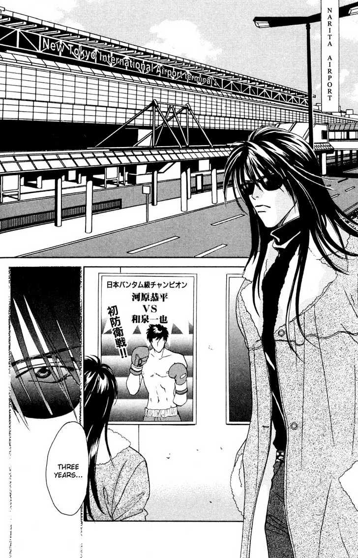 Punch Drunk Babies Chapter 3.3 page 2 - Vol.03 Chapter 3 : Again the Spirit of the Beast