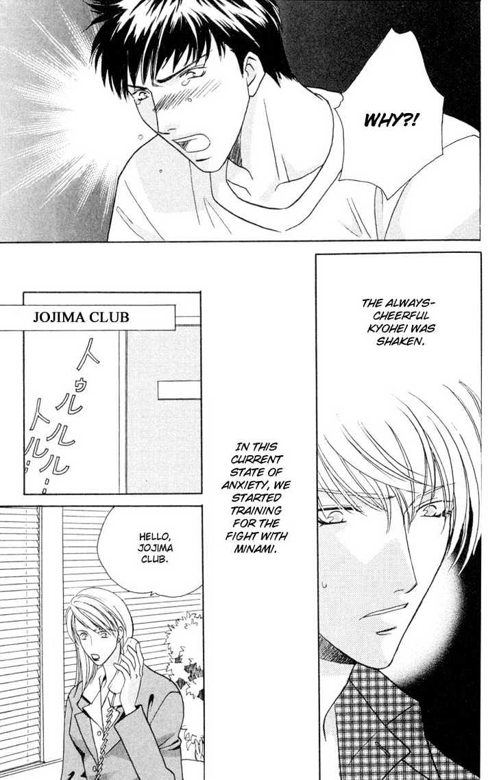 Punch Drunk Babies Chapter 3.3 page 22 - Vol.03 Chapter 3 : Again the Spirit of the Beast